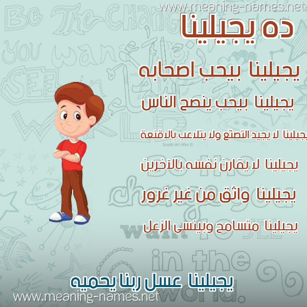 صور أسماء أولاد وصفاتهم